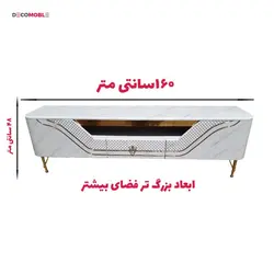 میز تلویزیون دکومبل مدل 200