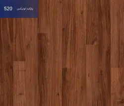 پارکت لمینیت اونیکس کد 520 | گارانتی معتبر | دکوراسین