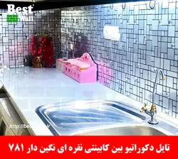 بین کابینتی نقره ای خشدار نگین دار 781