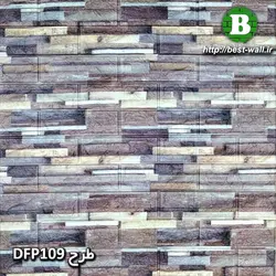 پنل فومی طرح سنگ آنتیک ریز وارداتی DFP109