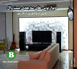 دیوارپوش سه بعدی طرح صخره ABS