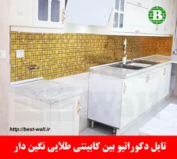 بین کابینتی طلایی خشدار نگین دار 782