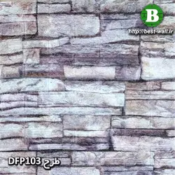 دیوارپوش فومی طرح سنگ وارداتی DFP103