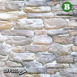 دیوارپوش فومی وارداتی طرح قلوه سنگ DFP101