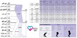 جوراب سیگواریس زیر زانو مدل کتان (CO2 AD)