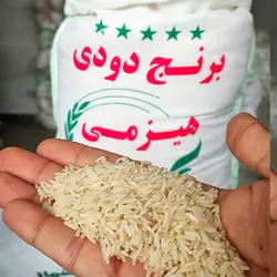برنج دودی