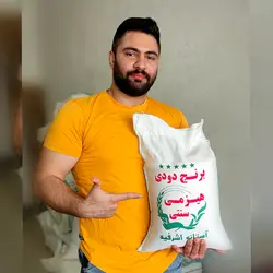 برنج دودی