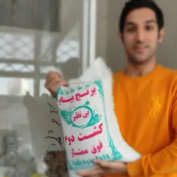 کشت دوم بینام