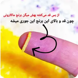 کشت دوم بینام