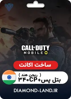 خرید پک ویژه ( اکانت ریجن هند + بتل پس + 340سی پی ) - دیاموند لند
