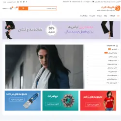 قالب فروشگاهی وردپرس Shoppingcart