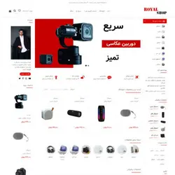 قالب فروشگاهی Royal Shop فارسی