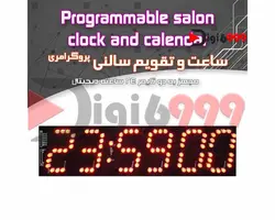 کیت ساعت و تقویم سالني با LED | ازدیگر محصولات فروشگاه الکترونیک آریا نیک دیدن کنید.