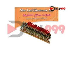 کیت صوت سنج استريو با 14 LED ديود نوراني | ازدیگر محصولات فروشگاه الکترونیک آریا نیک دیدن کنید.