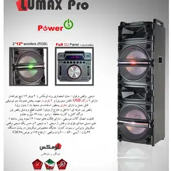 اسپیکر پاور 3 لومکس مدل 73
