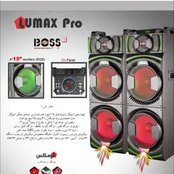 اسپیکر جفت لومکس booss1-73a