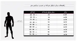 شلوار شیش جیب سرمه ای مردانه کد 2003