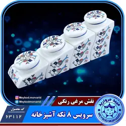 سرویس 8 تکه اشپزخانه چینی میبد مروارید طرح مرغی رنگی &mdash; فروشگاه اینترنتی دیجی می