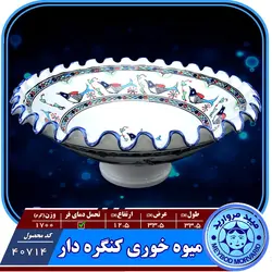 میوه خوری کنگره دار چینی میبد مروارید نقش مرغی رنگی — فروشگاه اینترنتی دیجی می