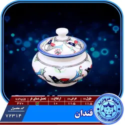 قندان چینی میبد مروارید نقش مرغی رنگی — فروشگاه اینترنتی دیجی می