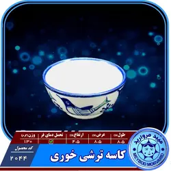 کاسه ترشی خوری خوری چینی میبدمروارید نقش مرغی &mdash; فروشگاه اینترنتی دیجی می