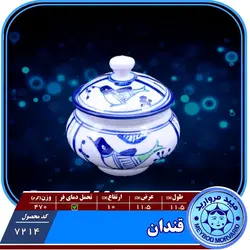 قندان چینی میبدمروارید نقش مرغی — فروشگاه اینترنتی دیجی می