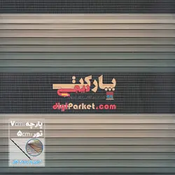 پرده زبرا پلیسه سایه روشن تنالیته طوسی و نیلی در 4رنگ