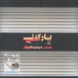 پرده زبرا پلیسه سایه روشن تنالیته طوسی و نیلی در 4رنگ