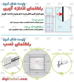 پرده پلیسه شب و روز دستی دوطرفه بالکن شیشه‌ای در ۱۲ رنگ مختلف