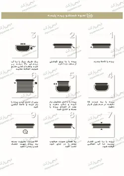 پرده پلیسه دستی دوطرفه مدل Pansy 11