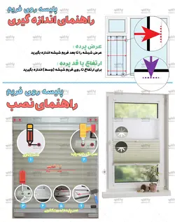 پرده پلیسه دستی دوطرفه مدل Pansy 11