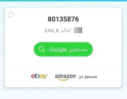 شکلات صبحانه نوتلا 400 گرمی