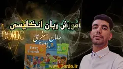 آموزش زبان انگلیسی کودک و نوجوان - فرست فرندز 2,3,First friend 1