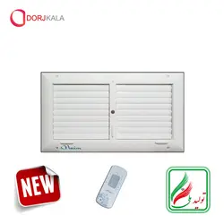 دریچه برقی کولر عرض 25 سانتی متر