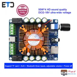 ماژول آمپلی فایر 50W*4 با فن TDA7388 مدل XH-A393