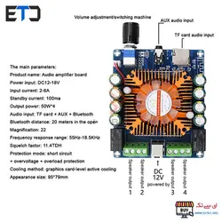 ماژول آمپلی فایر 50W*4 با فن TDA7388 مدل XH-A393