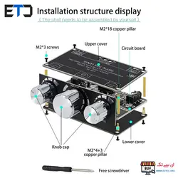 ماژول پری آمپلی فایر با بلوتوث XY-BDT-B Preamplifier سه ولومه