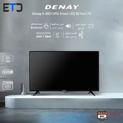 ریموت کنترل تلویزیون هوشمند دنای DENAY T4 REMOTE