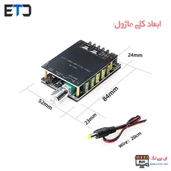 ماژول آمپلی فایر HIFI استریو 200 وات TPA3116 کلاس D دارای بلوتوث داخلی