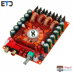 ماژول آمپلی فایر 320 وات با فن TDA7498E