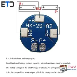 ماژول کنترل شارژ باتری لیتیومی 2 سل 8 آمپر