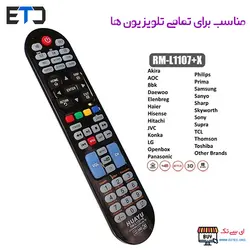 کنترل لرن خام 3 کاره (TV+STB+DVD)