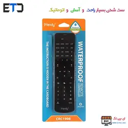 کنترل لرن و مادر آی هندی Ihandy