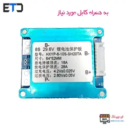 ماژول کنترل شارژ و بالانسر باتری لیتیومی هشت سل 28 آمپر 8S-28A