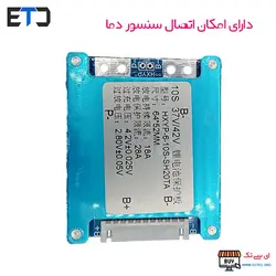 ماژول محافظ شارژ 10 سل 36 ولت 28 آمپر 10S-BMS