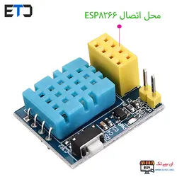 ماژول سنسور دما و رطوبت DHT11 با رابط ESP8266