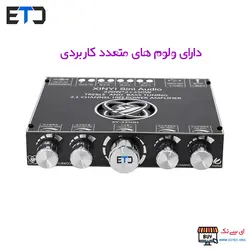 ماژول آمپلی فایر 2.1 کانال استریو XY-S350H TPA3251 بلوتوثی