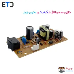 برد تغذیه سوئیچینگ رسیور و گیرنده دیجیتال کلید دار 5V 15V 21V