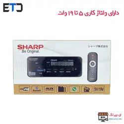 برد پخش کننده MP3 PLAYER بلوتوثی شارپ 5 تا 19 ولت