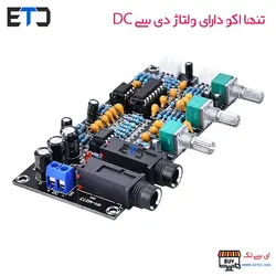 ماژول اکو و پری با میکروفون XH-M273 با آی سی PT2399